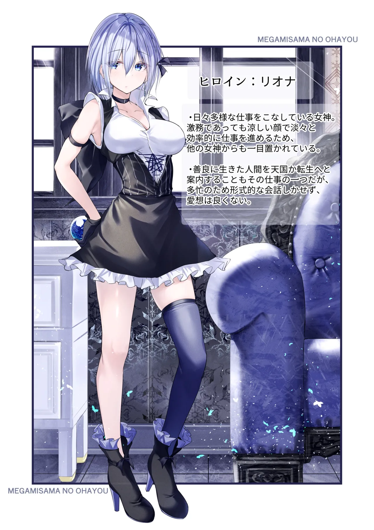 Megamisama no Ohayou | Good Morning from a Goddess 3 page 2 full