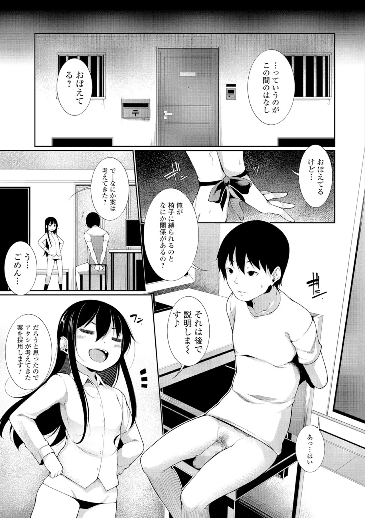 Oazuke!! page 5 full