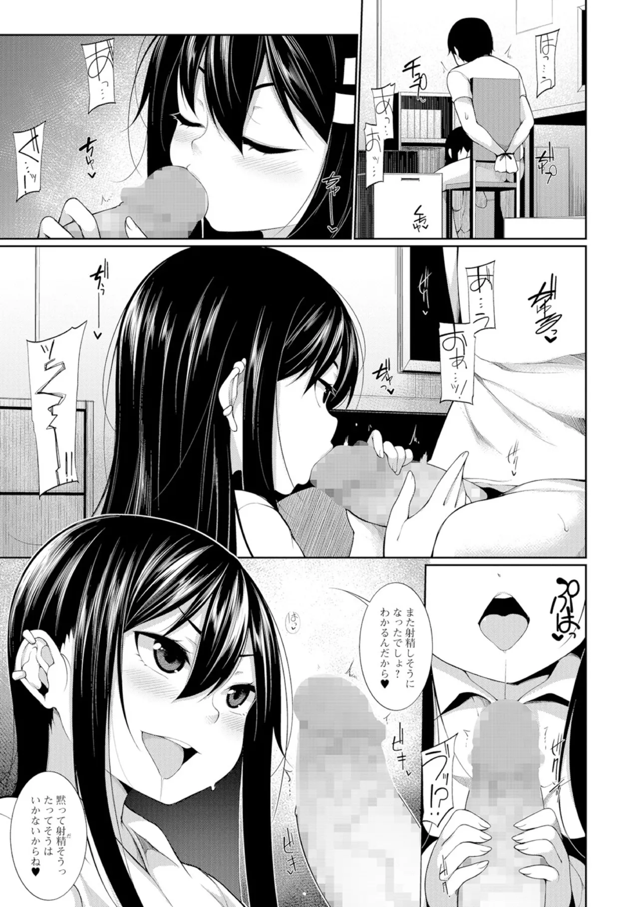 Oazuke!! page 9 full