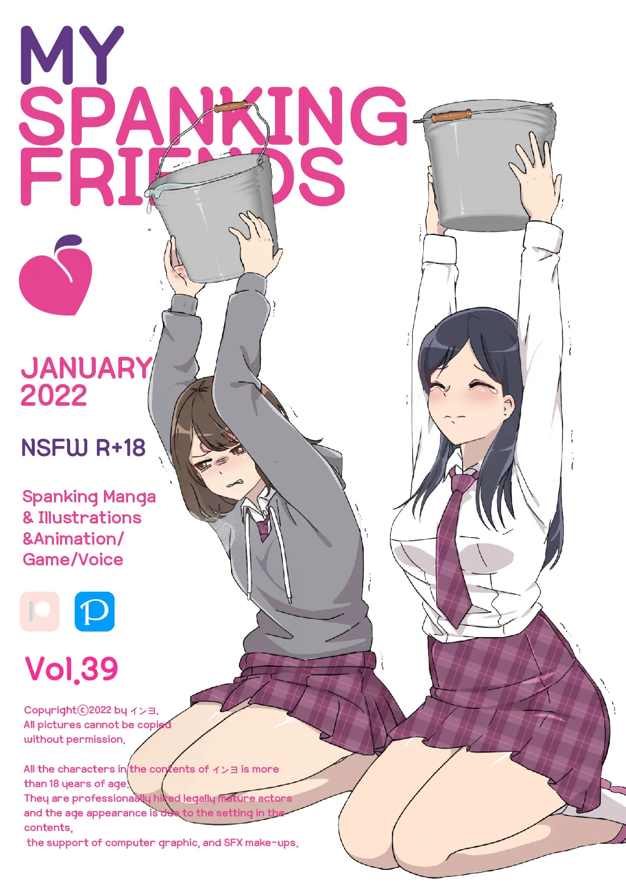 My Spanking Friends page 1 full