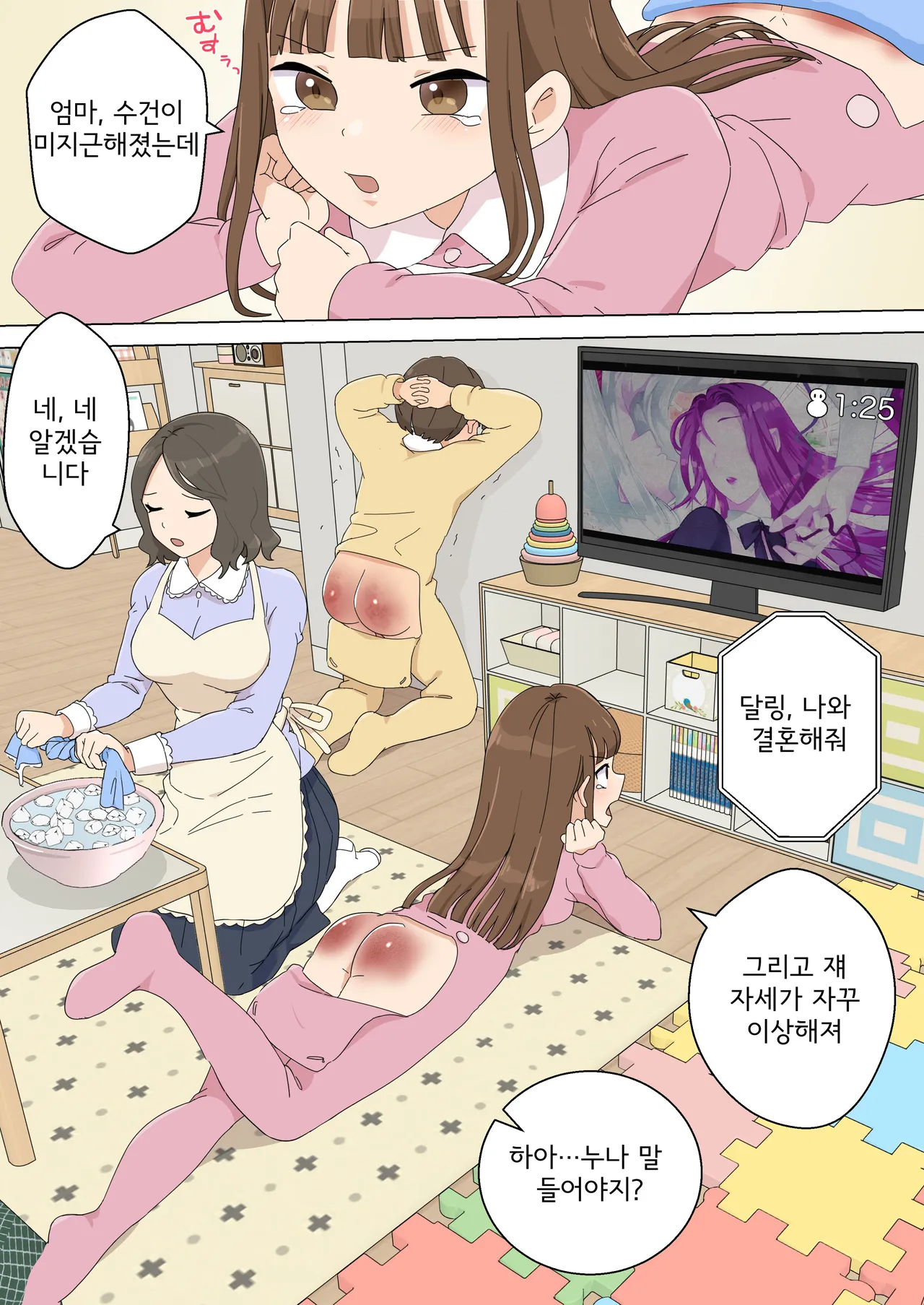 My Spanking Friends page 10 full