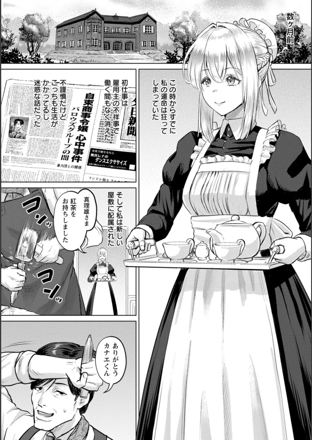 SEX ANARCHY page 5 full