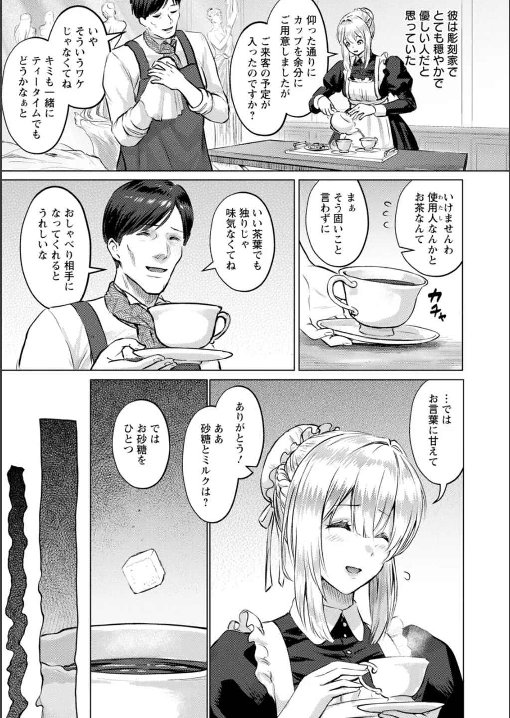 SEX ANARCHY page 6 full