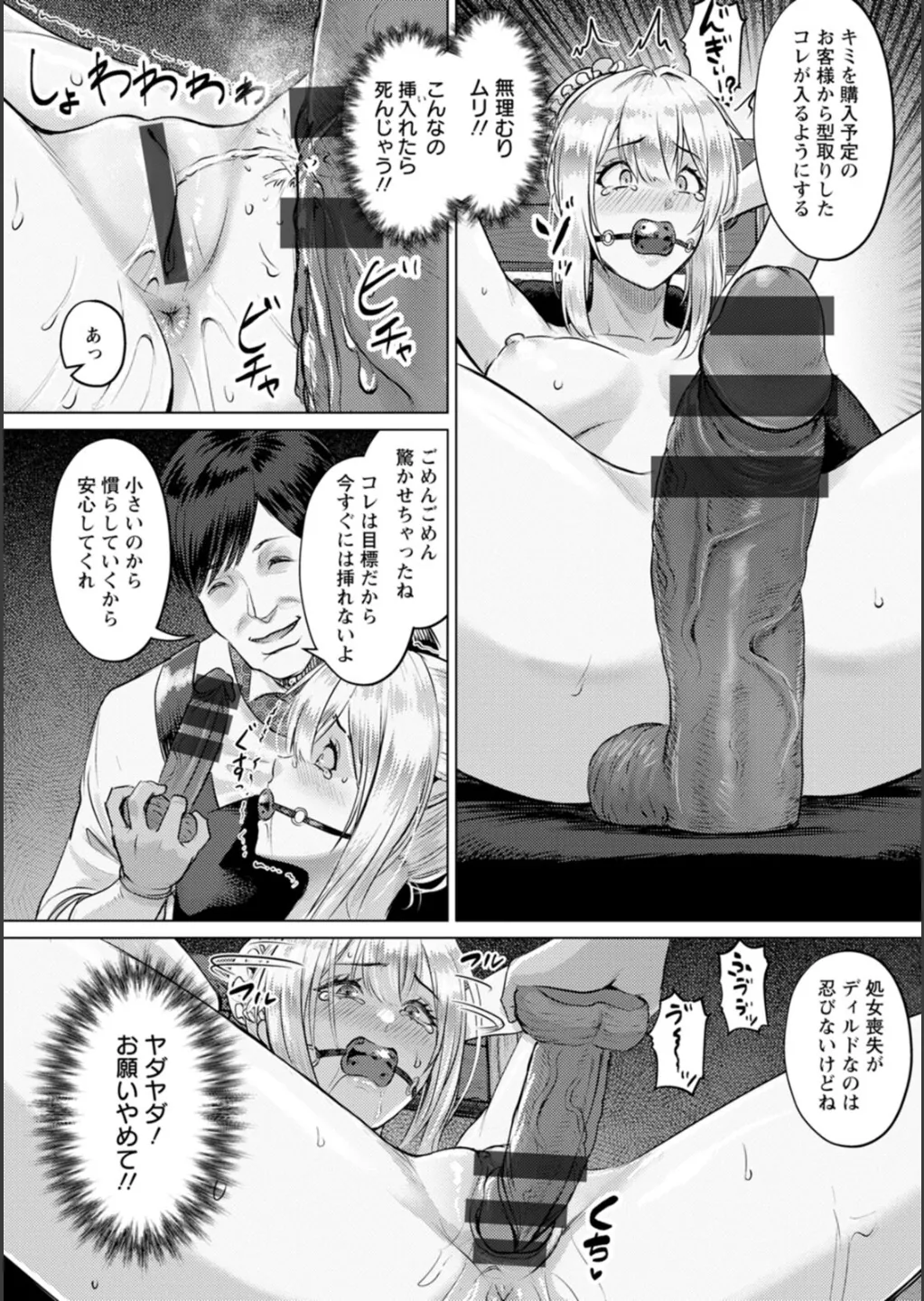 SEX ANARCHY page 9 full