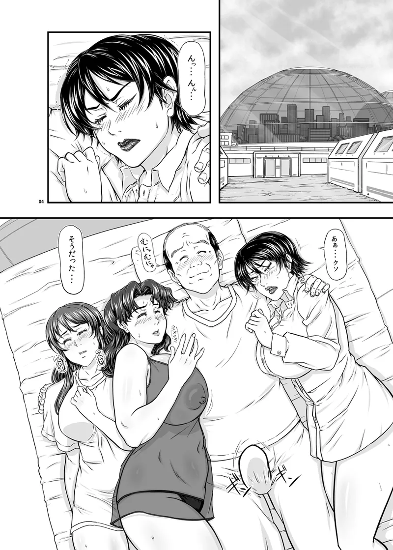 Mars Explorer VII page 4 full