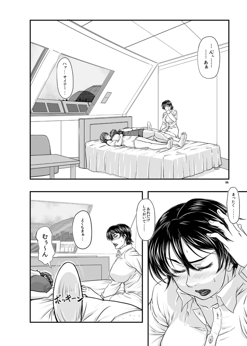 Mars Explorer VII page 6 full