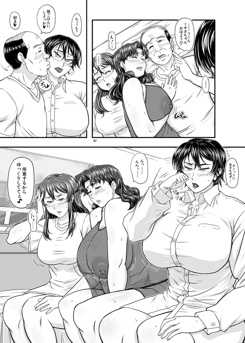 Mars Explorer VII page 7 full