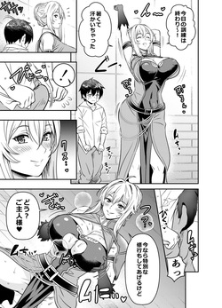 Request Itadaita Mono Desu