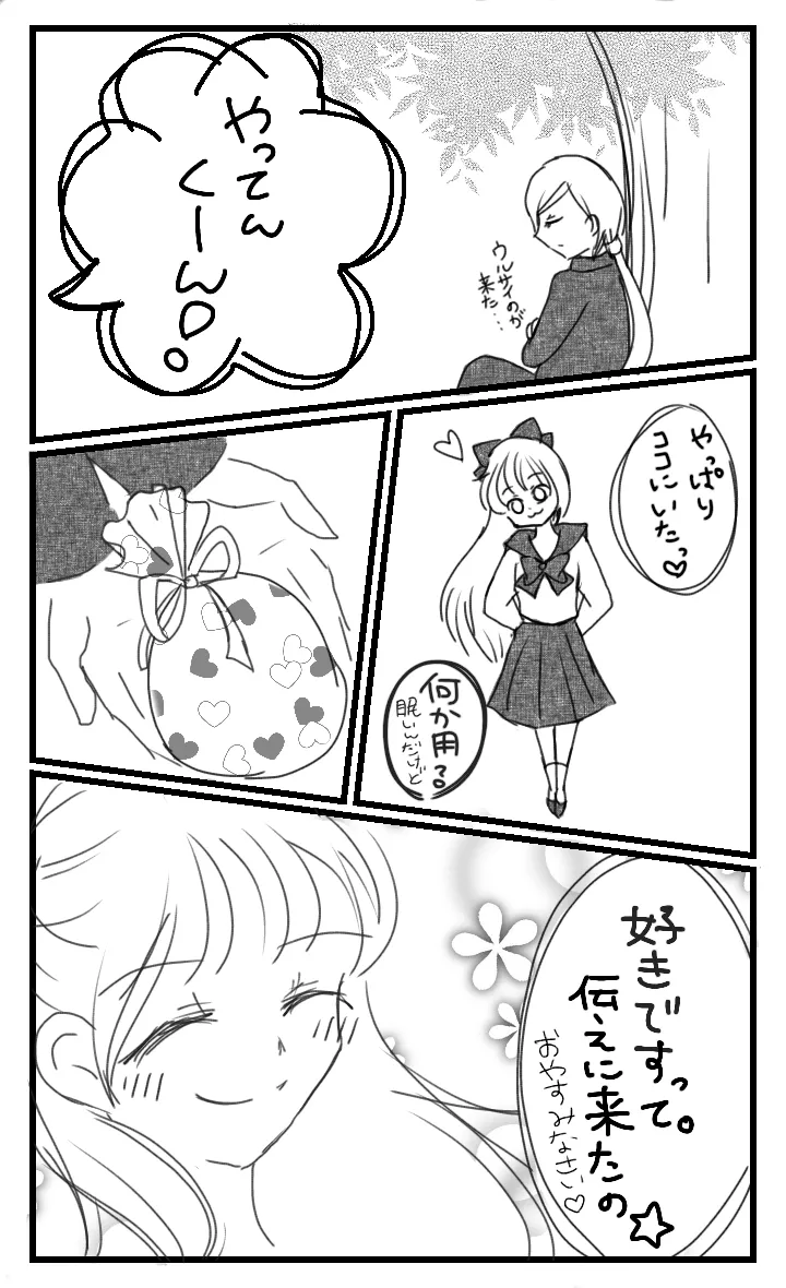 Artist:やーさん page 2 full