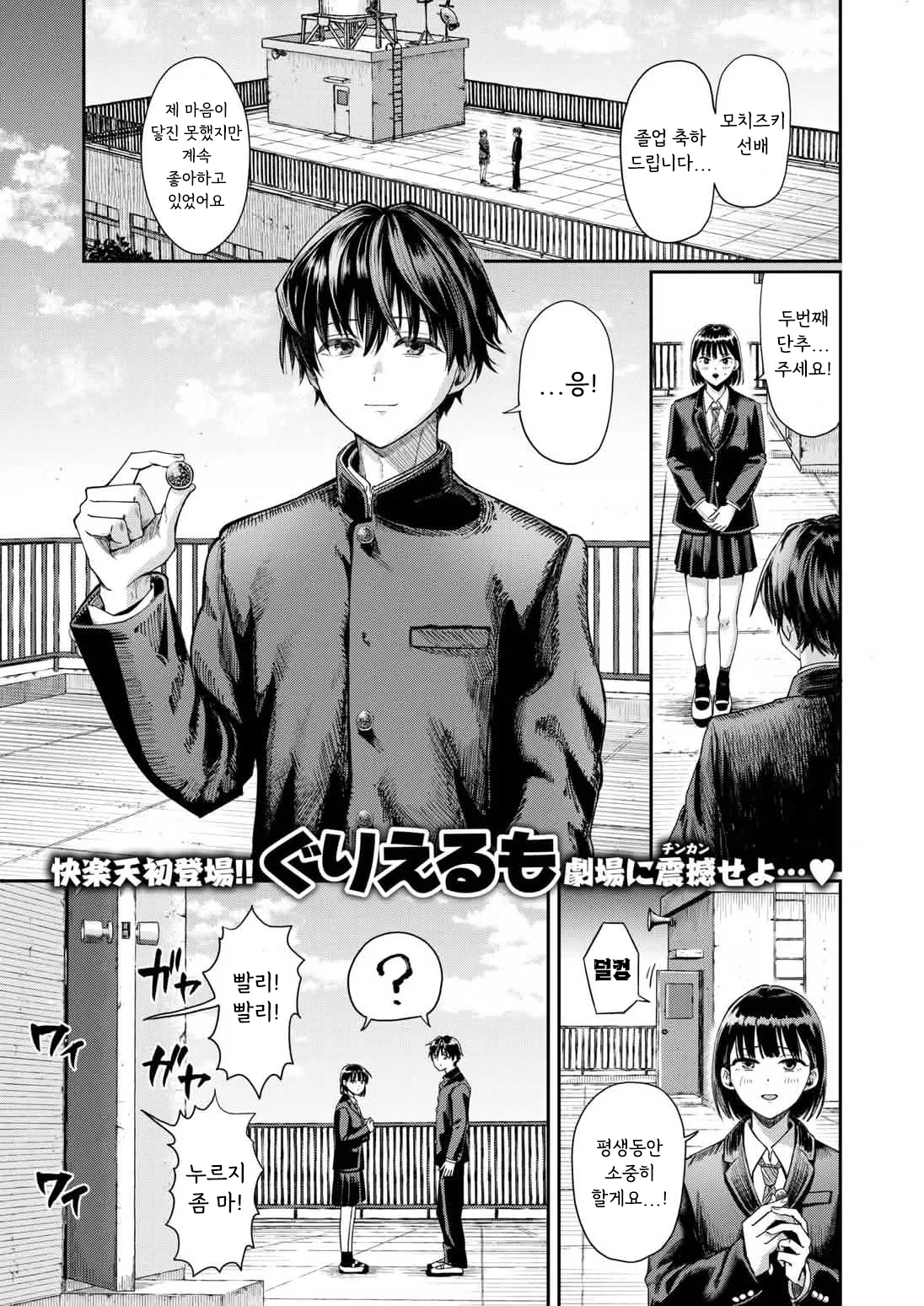 두번째 단추 주세요! page 1 full