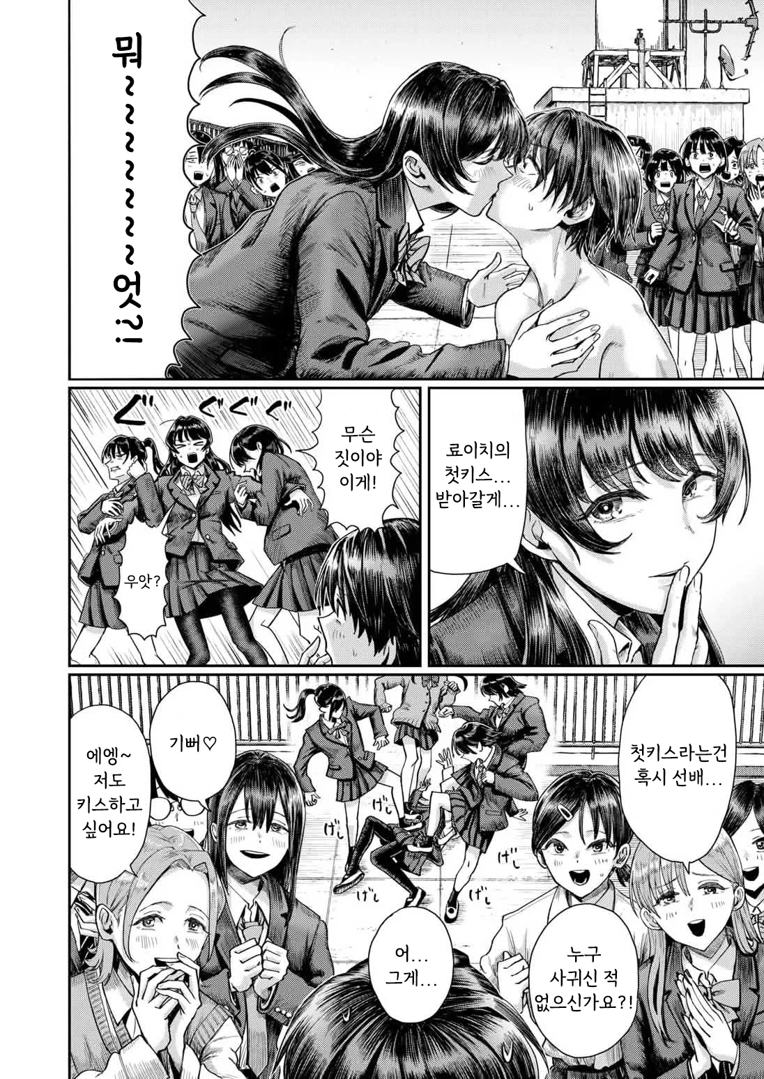 두번째 단추 주세요! page 10 full