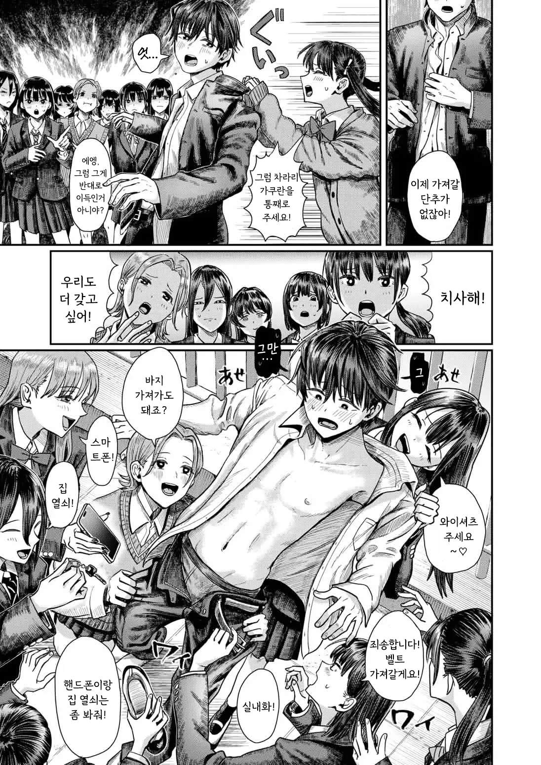 두번째 단추 주세요! page 5 full