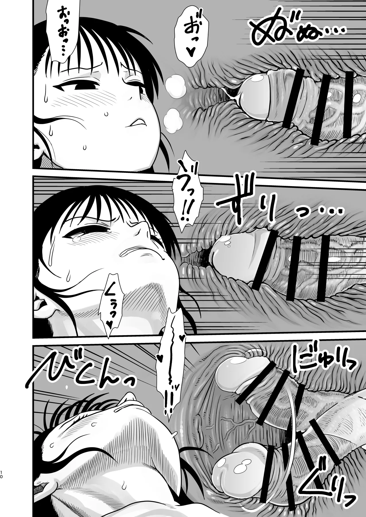 Sachi, Kimochi o Yoku shite Ageyou. page 10 full