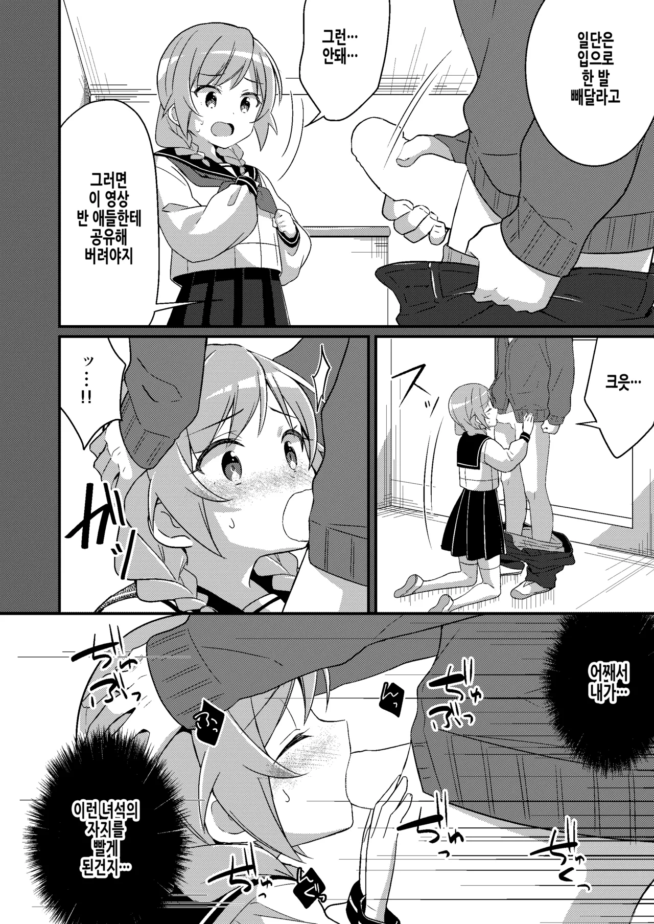 Succubus Club e Youkoso 3 Ikenai Ko ni wa Oshioki o | 서큐버스 클럽에 어서오세요 3 나쁜 아이에게는 벌을 page 6 full