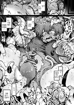 蟲に捕まったアキ | 벌레한테 붙잡힌 아키