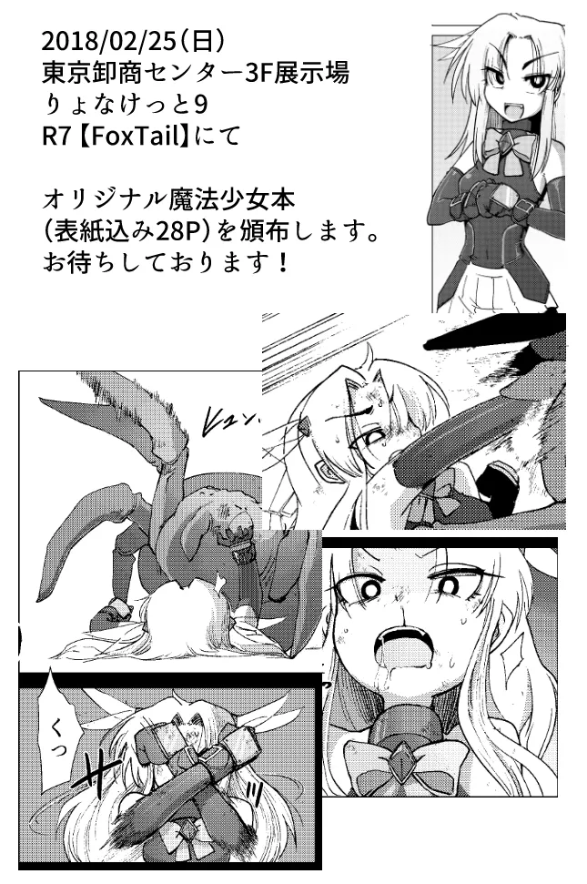 sakifox_ page 9 full