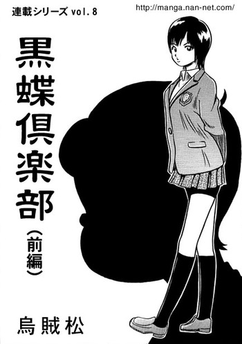 Kokuchou Club Vol. 8 cover