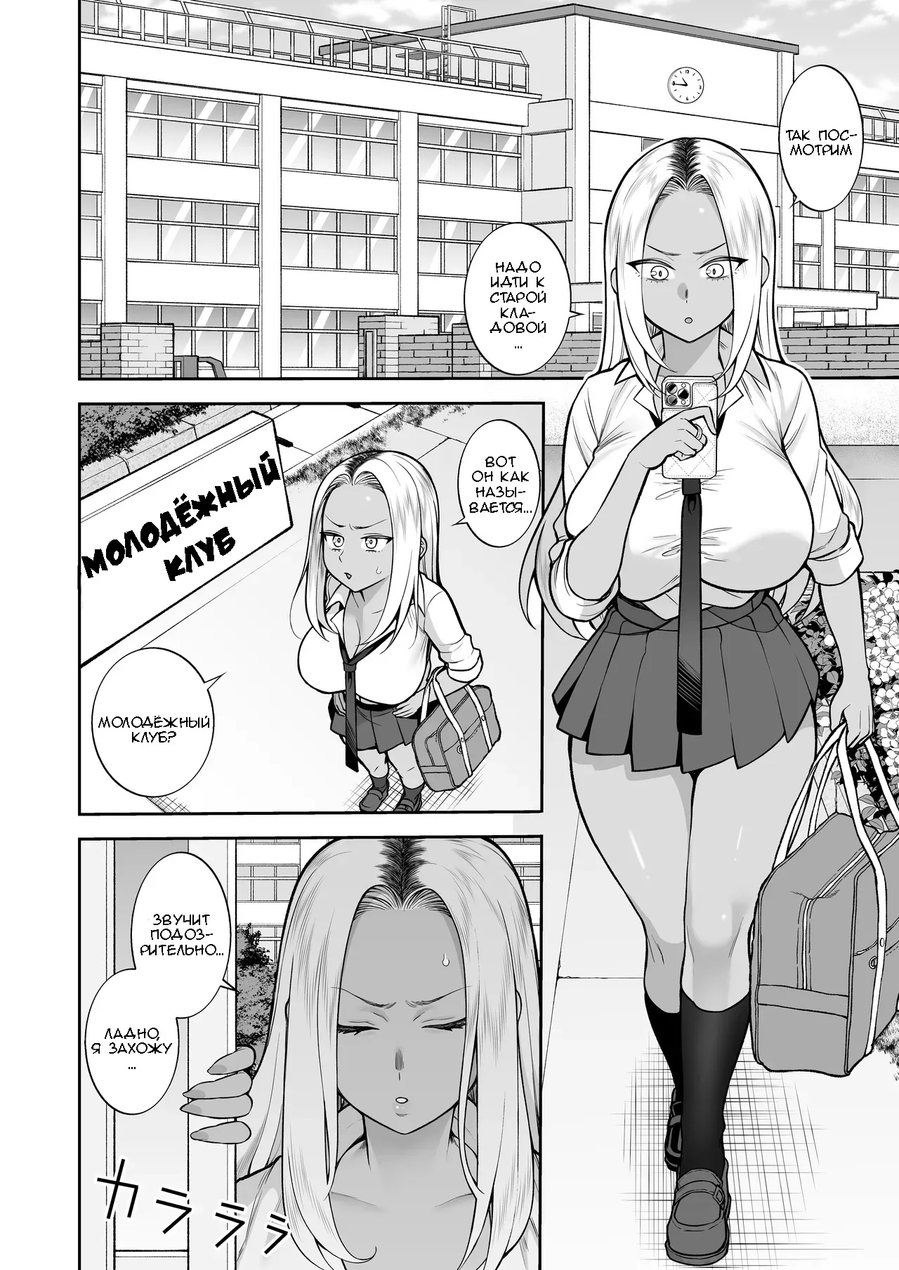 Seishun-bu e Youkoso | Добро пожаловать в молодёжный клуб page 3 full