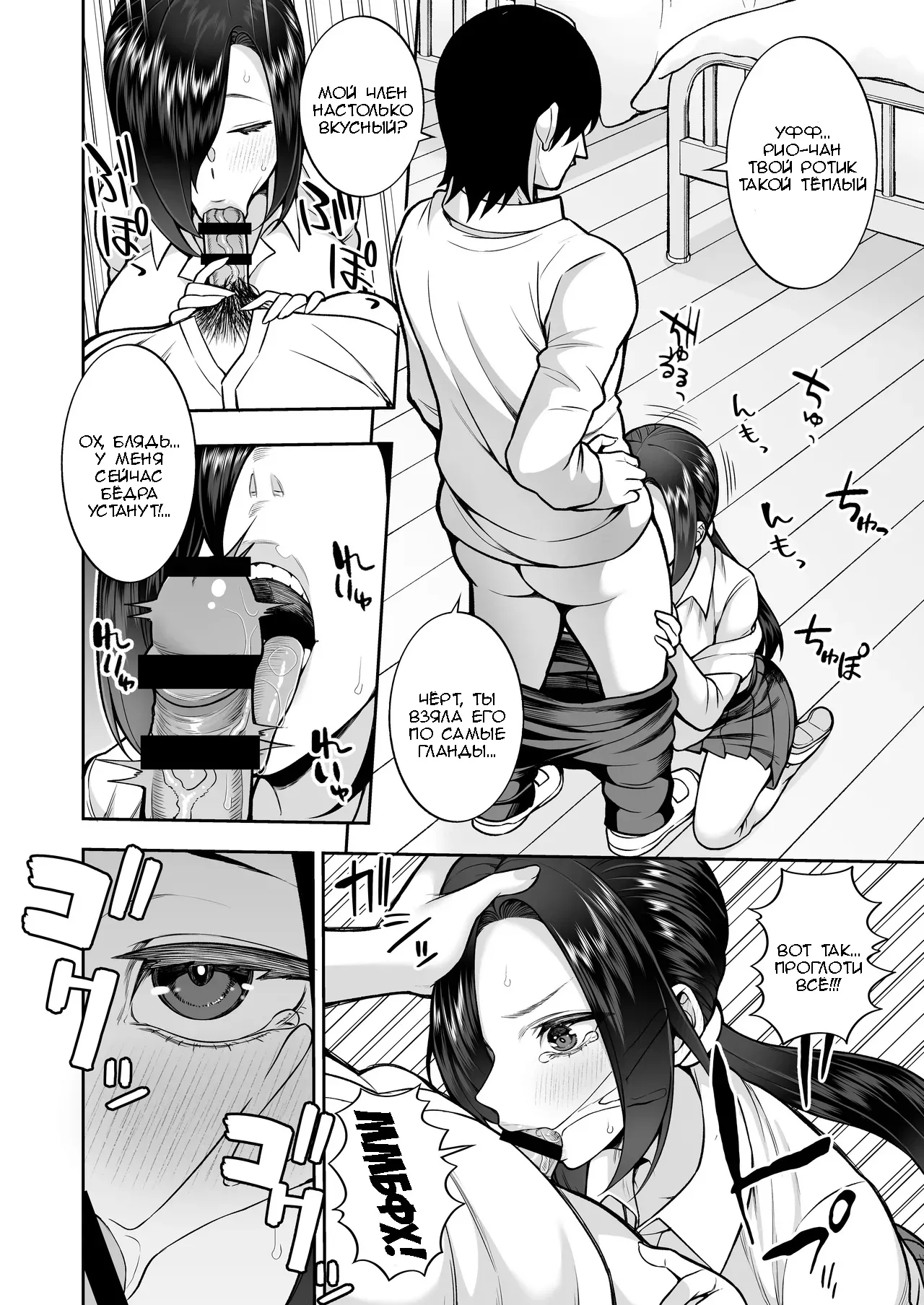 Seishun-bu e Youkoso | Добро пожаловать в молодёжный клуб page 9 full