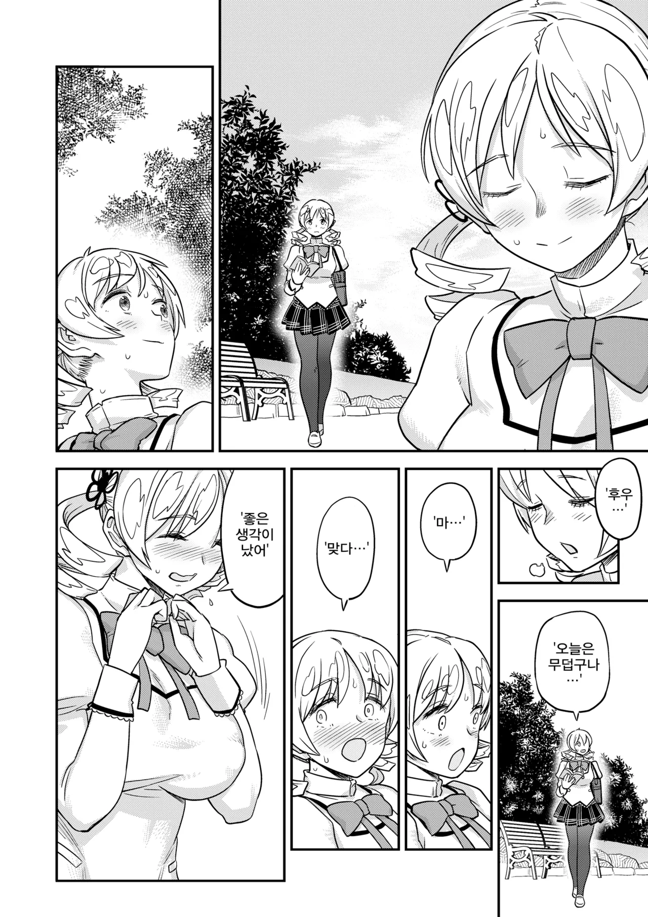 Roshutsu Chikan Masukaki Benjo |  노출치간 남성자위 변녀 ~미타키하라시내거주 현역마법소녀 토모에 마미~ page 6 full