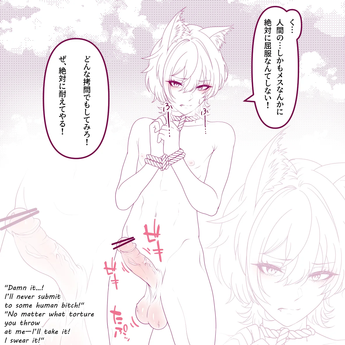 A Sadistic Female Warrior's Prey: The Lustful Humanoid Beast - ドＳ女戦士に捕まった発情期の獣 page 3 full