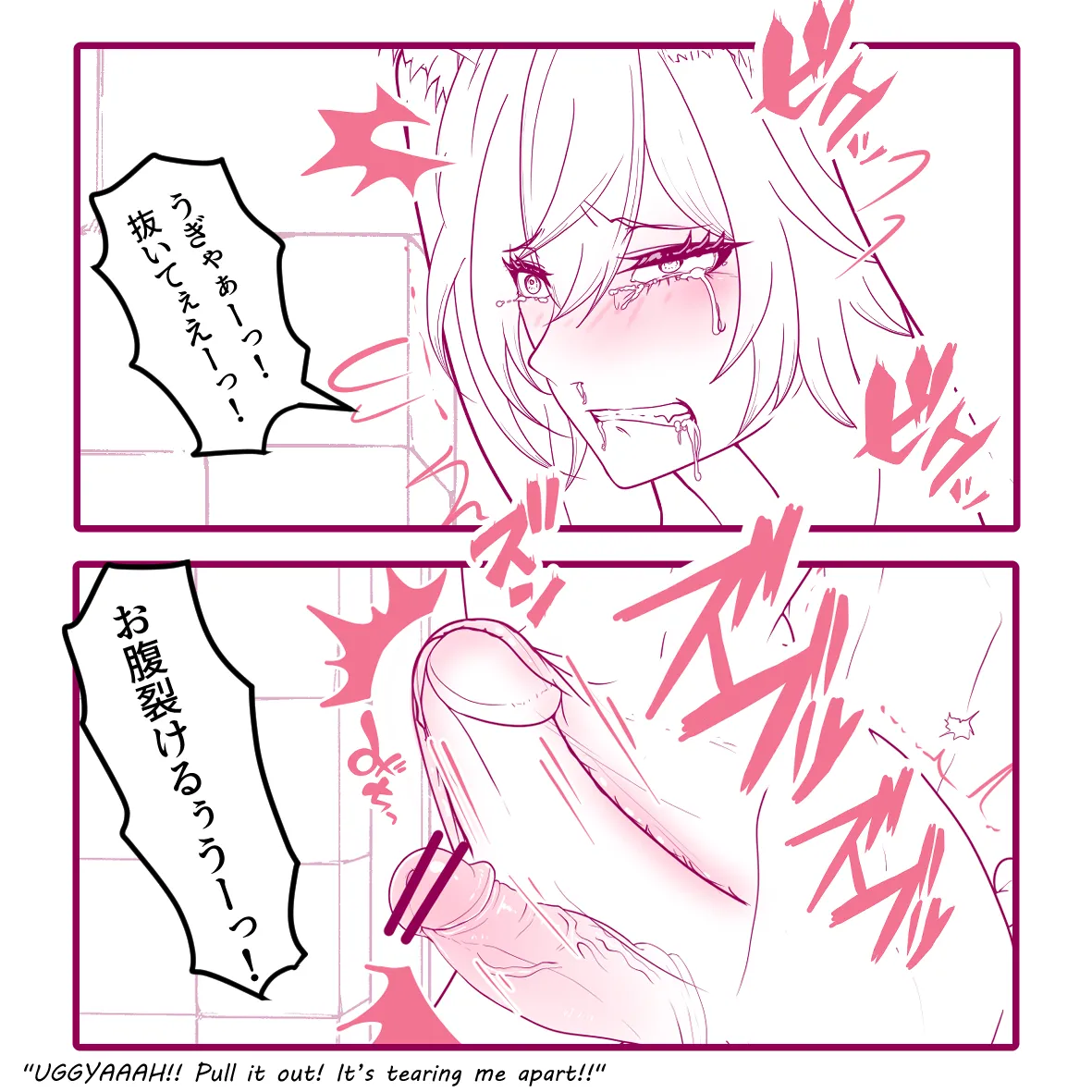 A Sadistic Female Warrior's Prey: The Lustful Humanoid Beast - ドＳ女戦士に捕まった発情期の獣 page 8 full