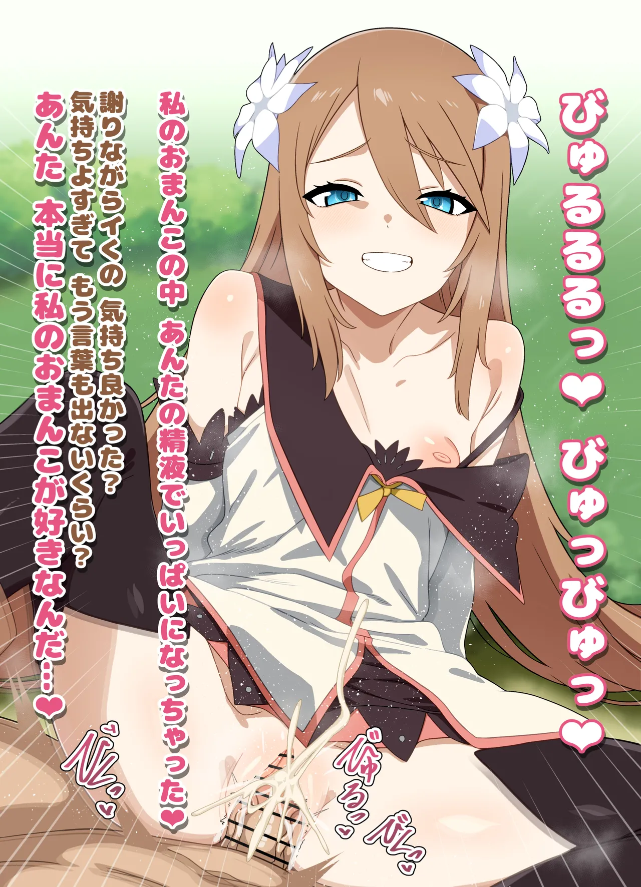 マルタ・ルアルディ 言葉責め騎乗位 台詞付きCG集 page 5 full