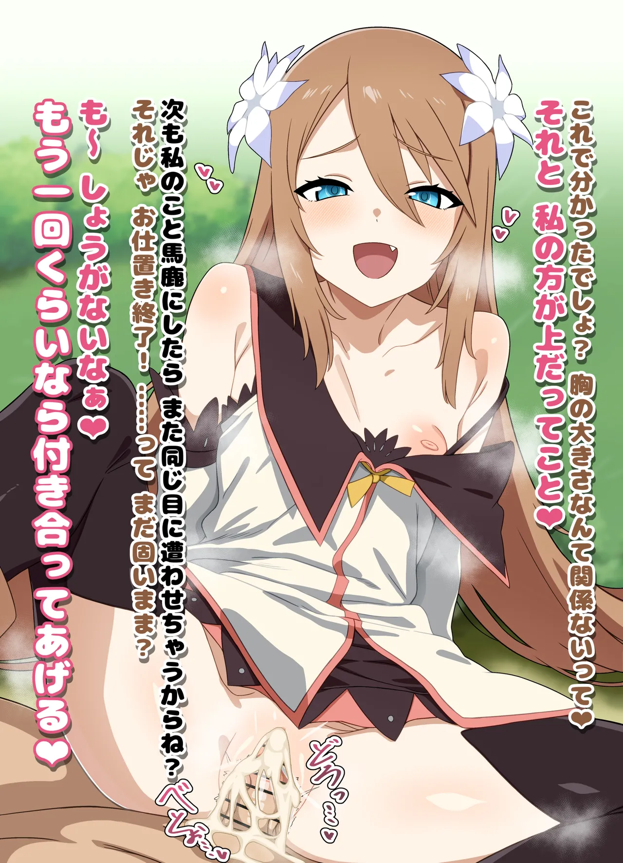 マルタ・ルアルディ 言葉責め騎乗位 台詞付きCG集 page 6 full