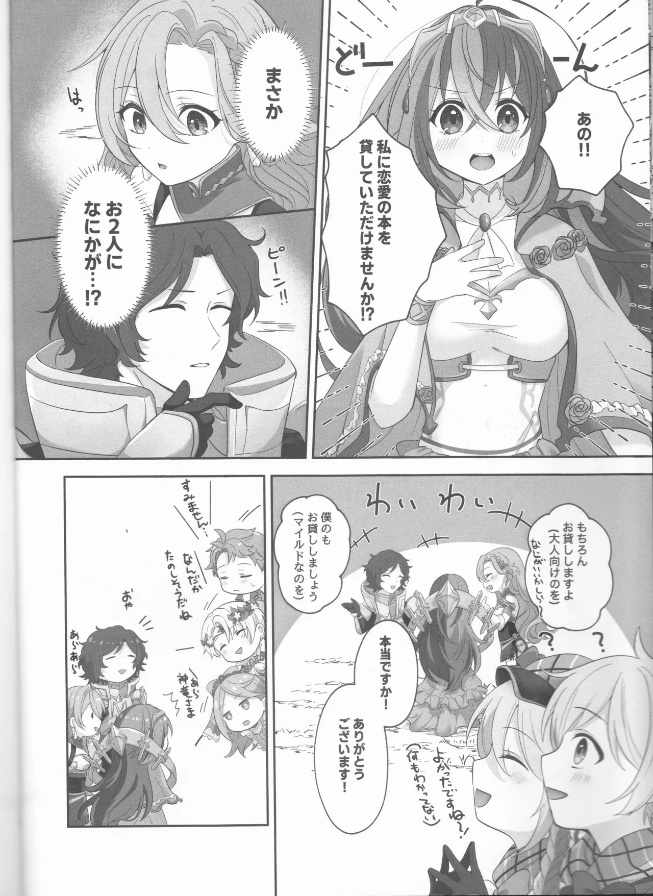 Not Equal Platonic page 10 full