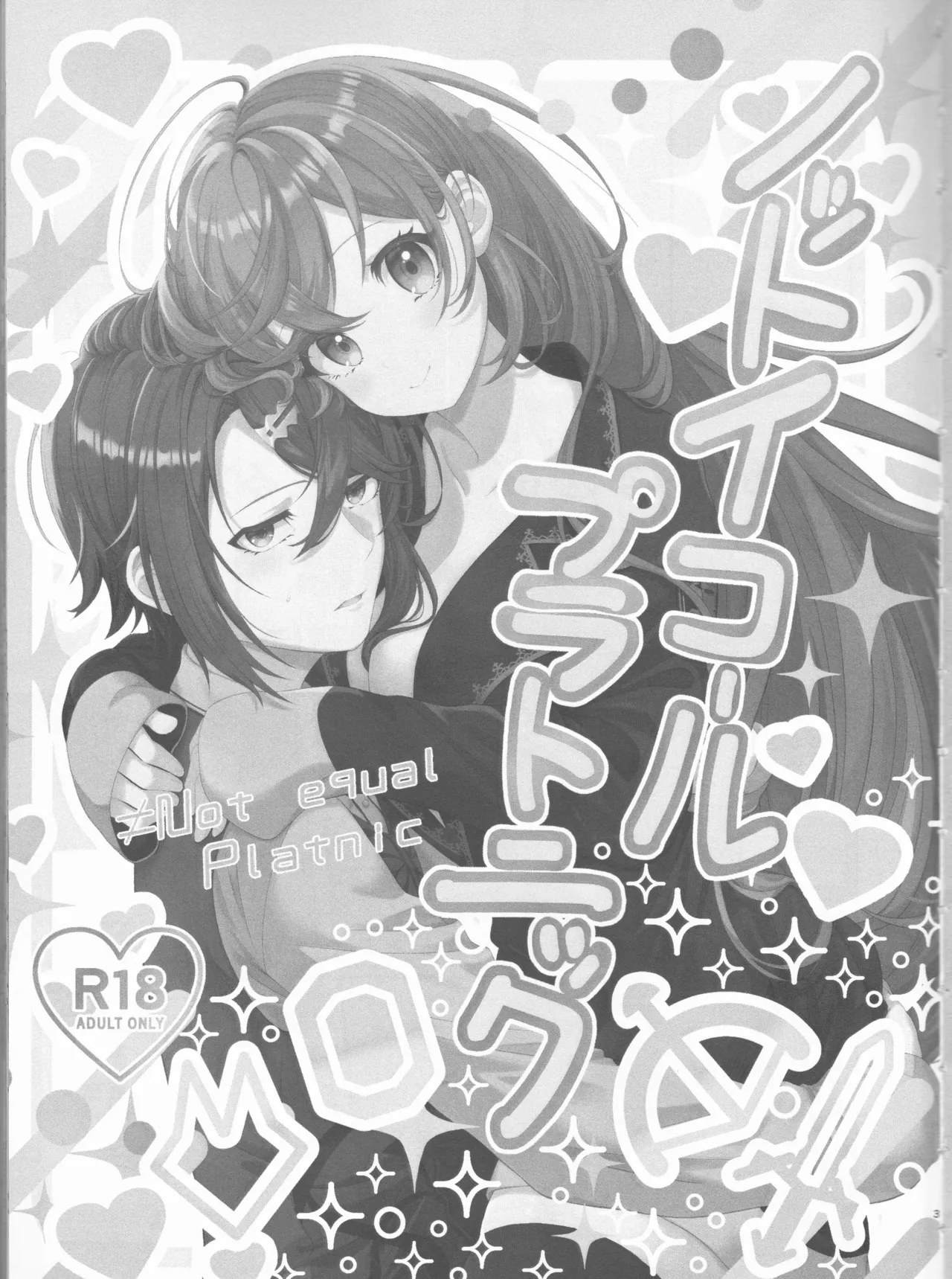 Not Equal Platonic page 3 full