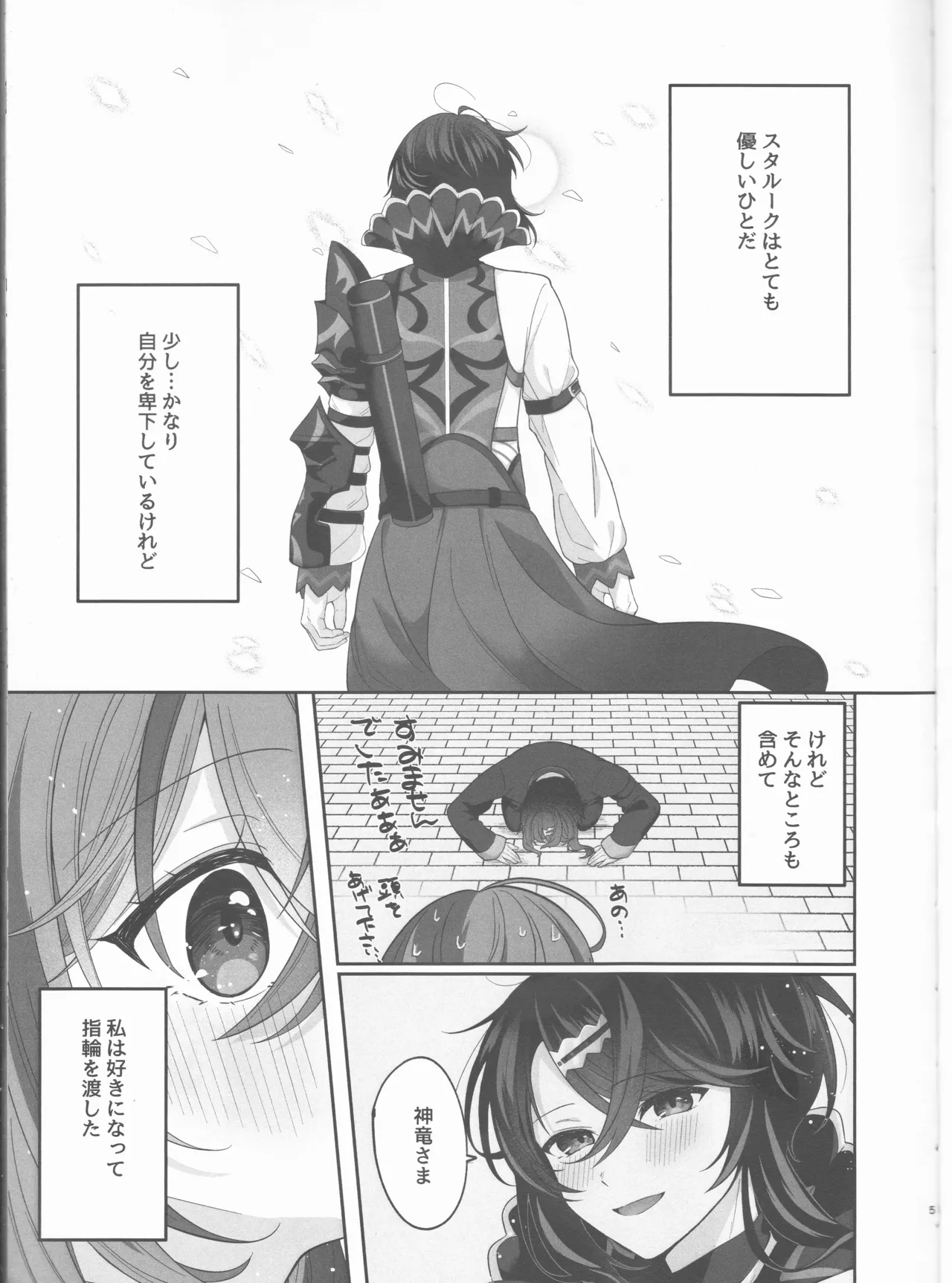 Not Equal Platonic page 5 full