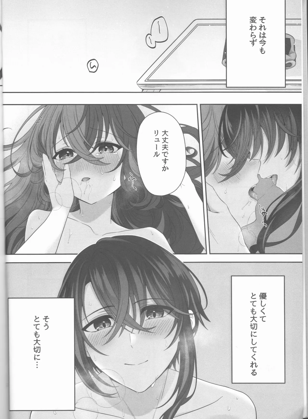 Not Equal Platonic page 6 full