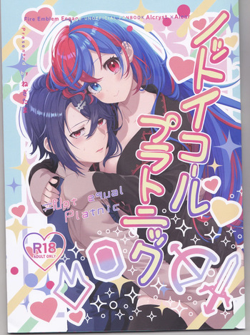 Not Equal Platonic cover