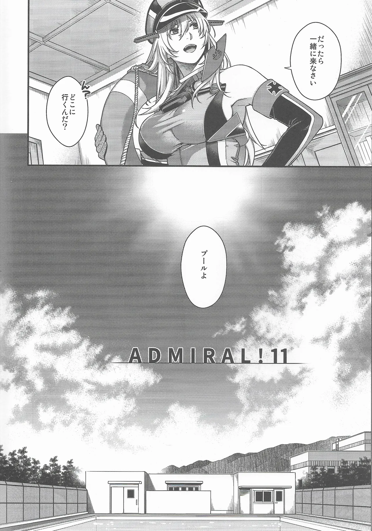 Admiral! 11 page 3 full