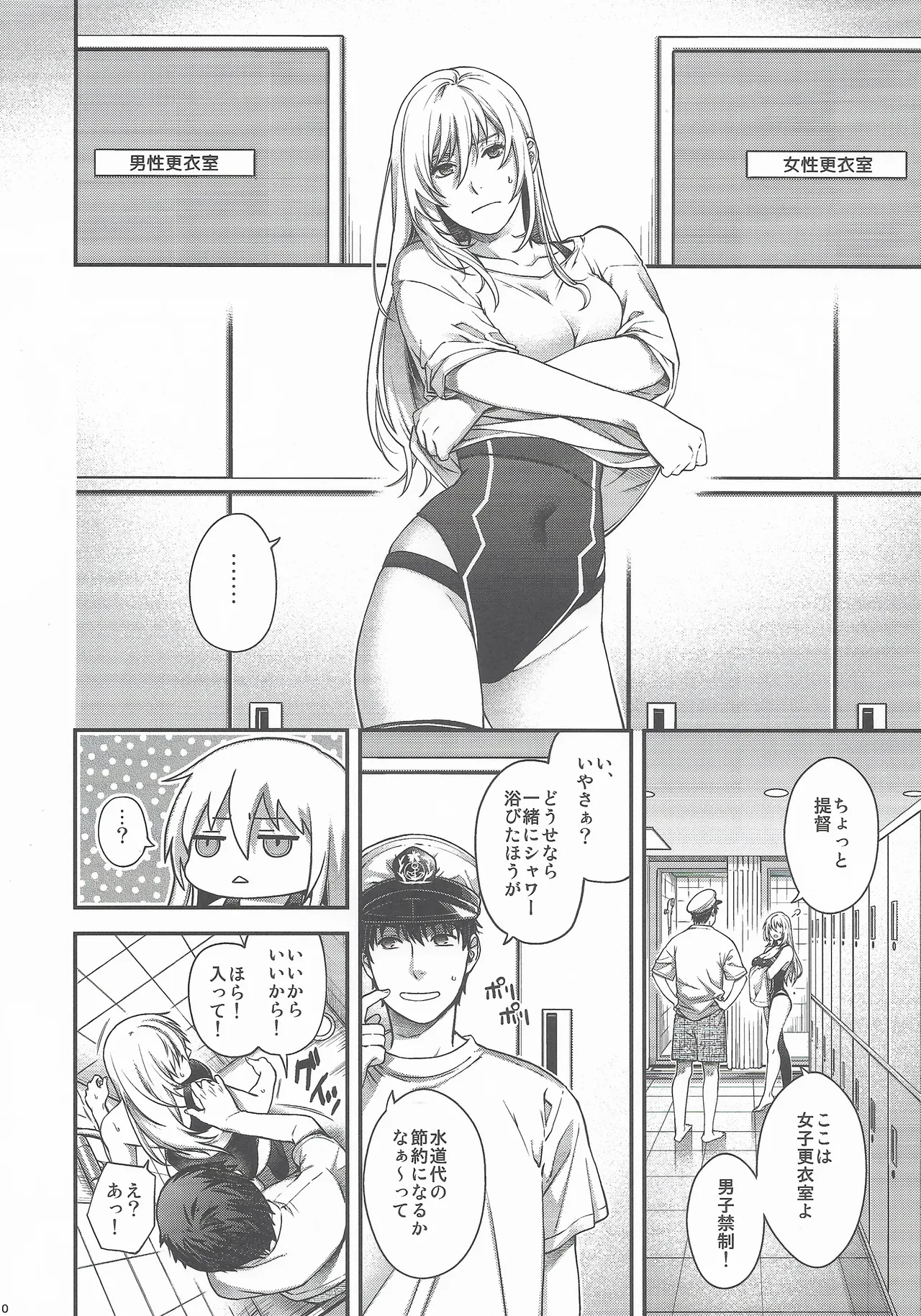 Admiral! 11 page 9 full