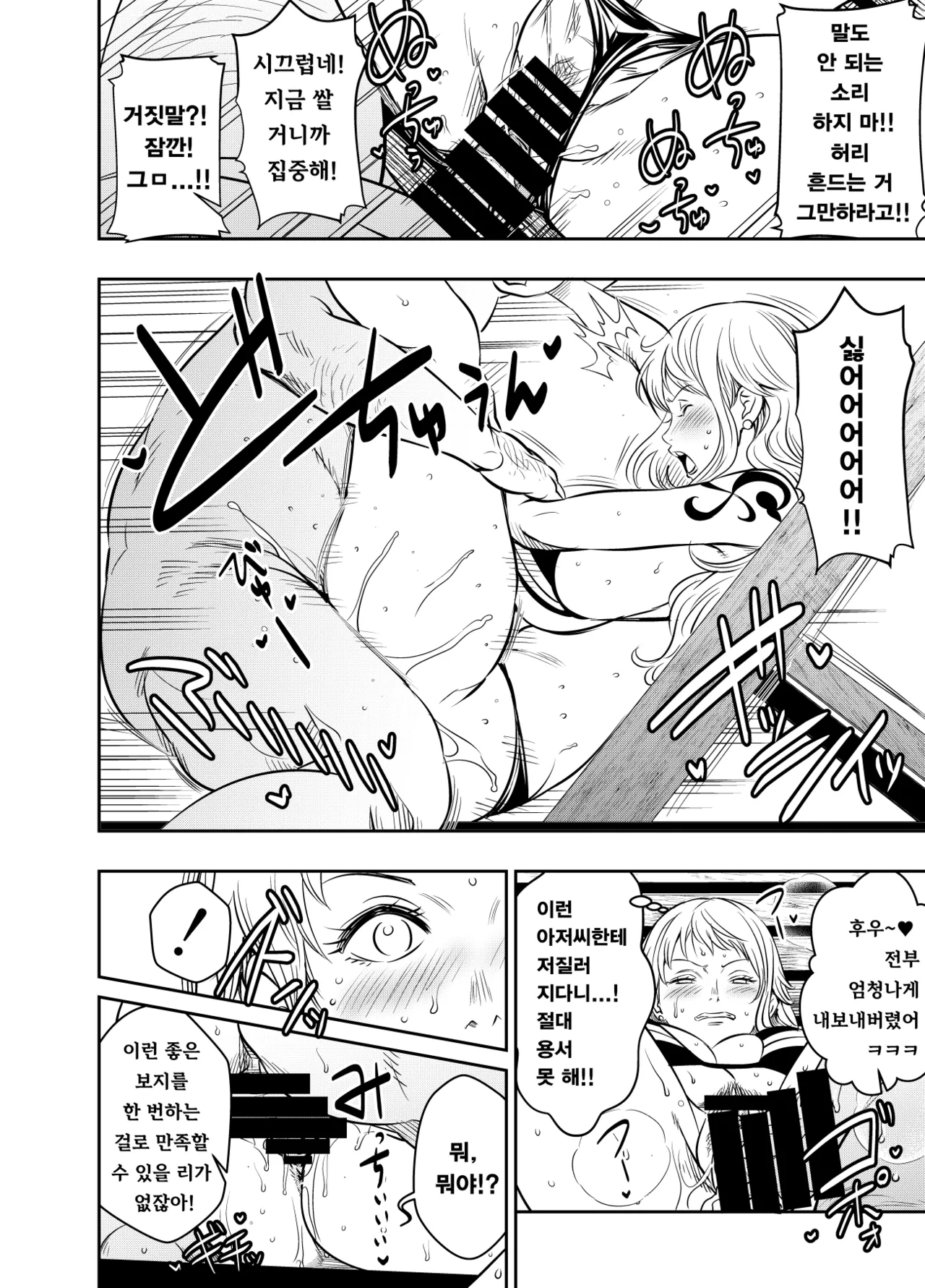 나미 모음 page 10 full