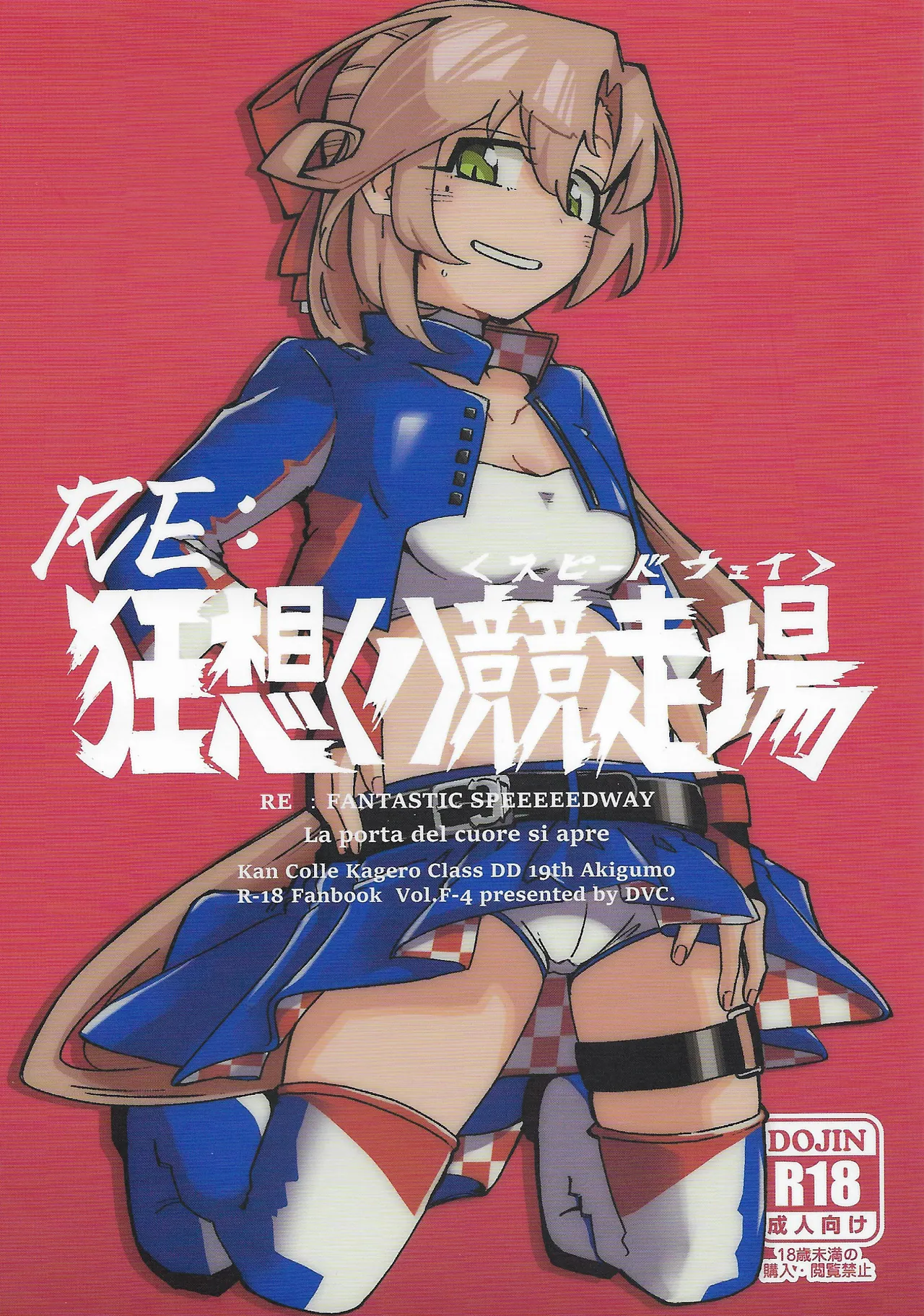 RE: FANTASTIC SPEEDWAY page 1 full