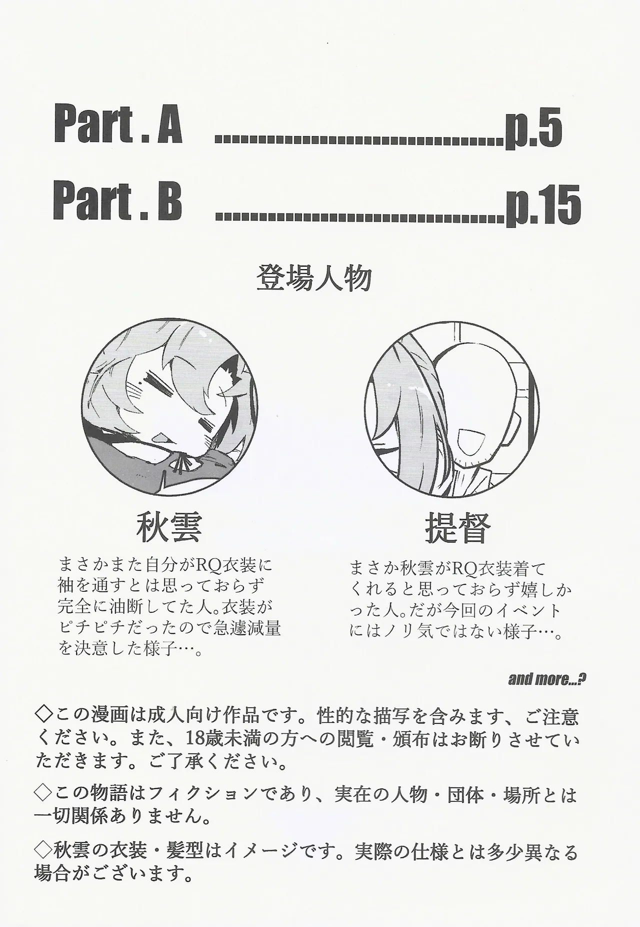 RE: FANTASTIC SPEEDWAY page 3 full