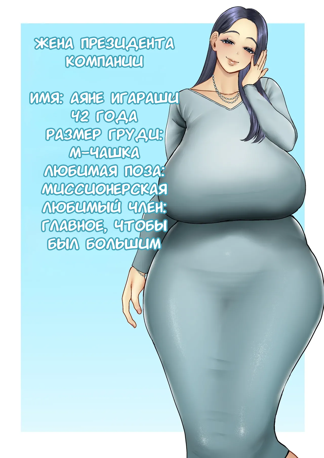 Hitozuma Yarisute Doukoukai Igarashi Ayane Hen | Клуб краткосрочных связей с замужними женщинами: История Аянэ Игараши page 1 full