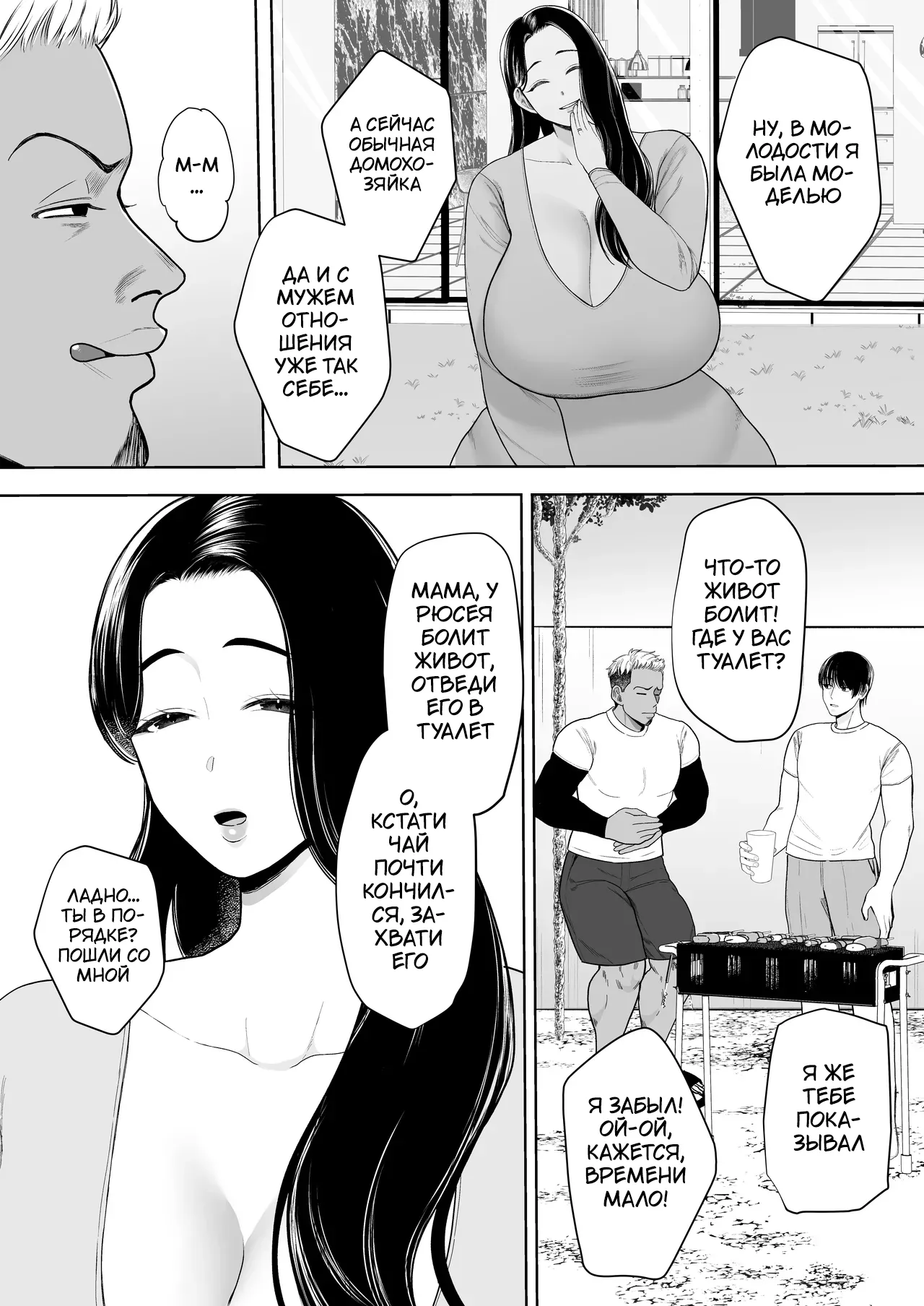 Hitozuma Yarisute Doukoukai Igarashi Ayane Hen | Клуб краткосрочных связей с замужними женщинами: История Аянэ Игараши page 5 full