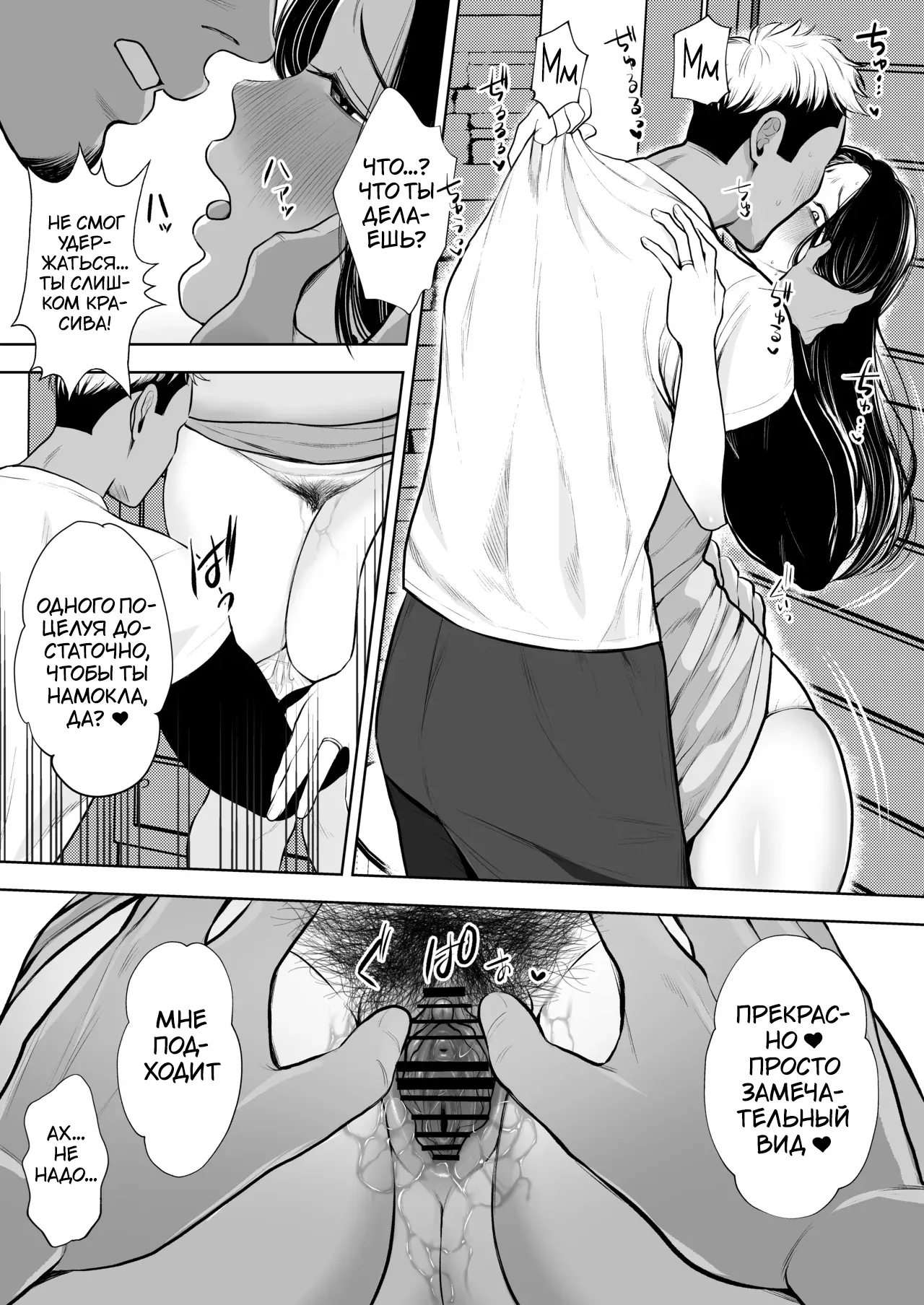 Hitozuma Yarisute Doukoukai Igarashi Ayane Hen | Клуб краткосрочных связей с замужними женщинами: История Аянэ Игараши page 7 full