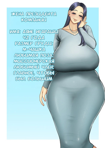 Hitozuma Yarisute Doukoukai Igarashi Ayane Hen | Клуб краткосрочных связей с замужними женщинами: История Аянэ Игараши cover