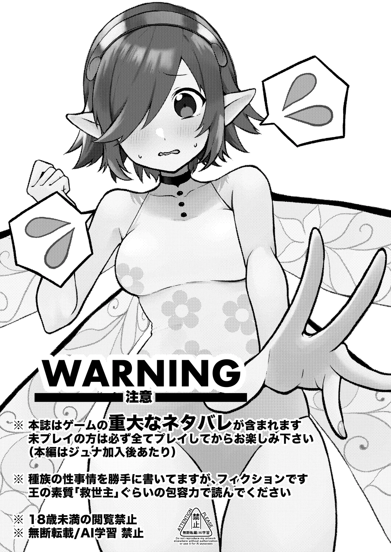 Motto Yasashiku Shite page 3 full