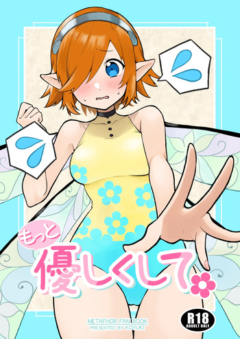 Motto Yasashiku Shite cover