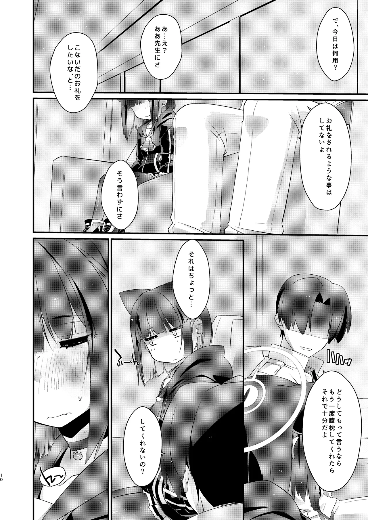 Kazusa to Sensei no Lollipop page 10 full