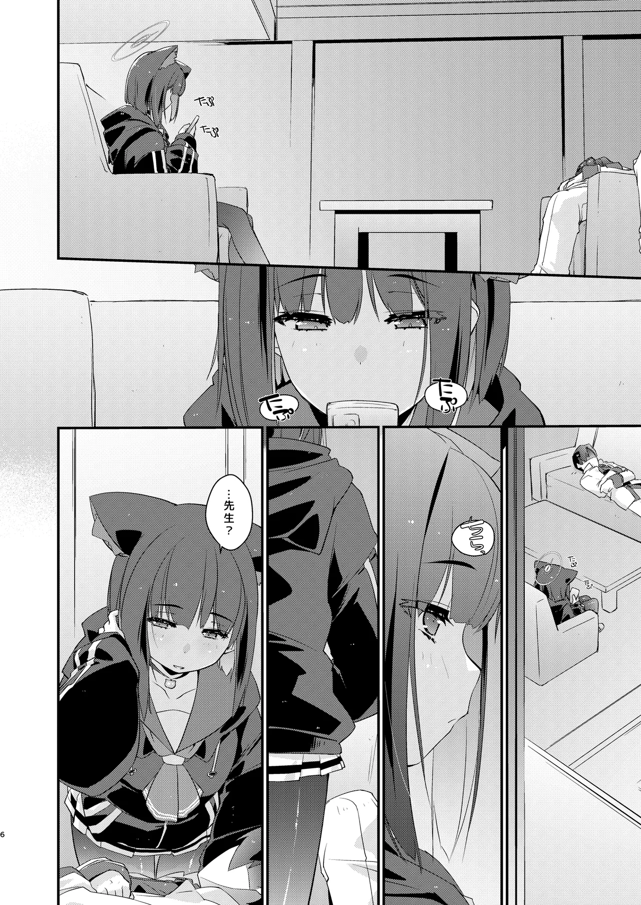 Kazusa to Sensei no Lollipop page 6 full