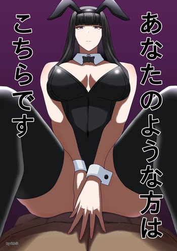 あなたのような方はこちらです cover
