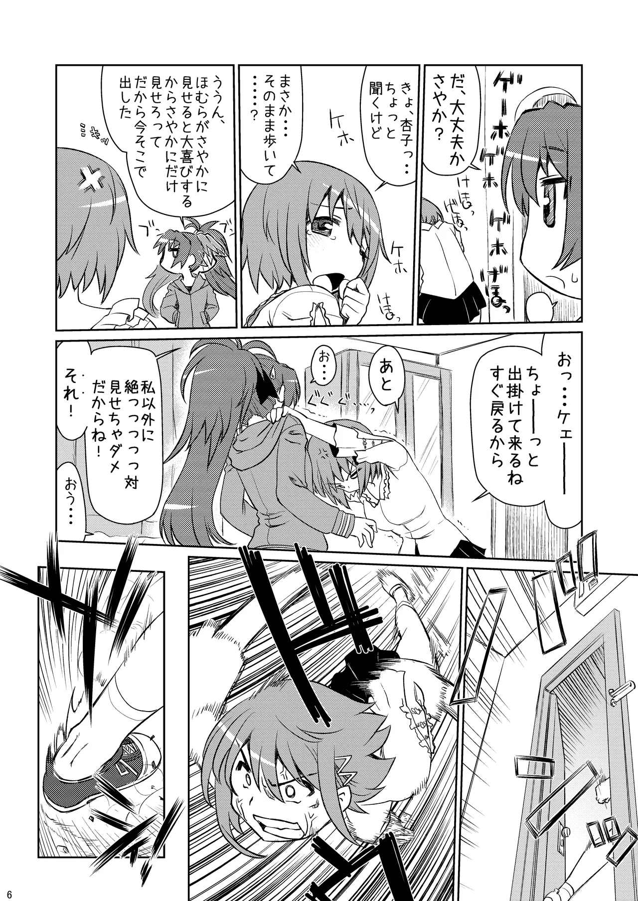 An→Saya Pakorissimo page 6 full