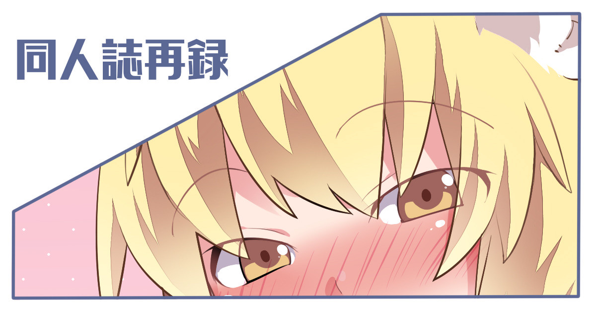 Shōjo-tachi no Gensō 2 page 1 full