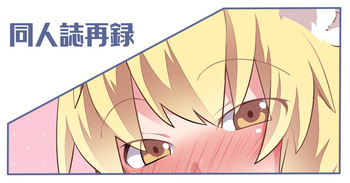 Shōjo-tachi no Gensō 2 cover